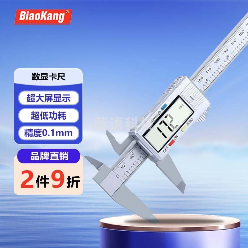 标康 SL01-1高精度游标卡尺电子数显游标卡尺 数显卡尺