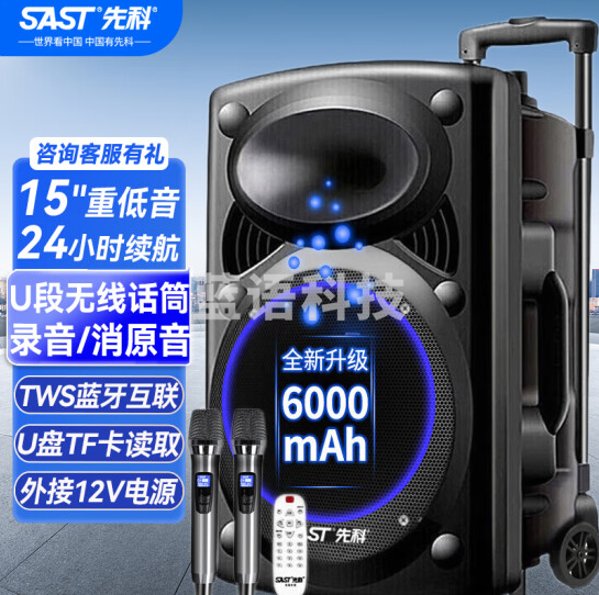 先科A90 15英寸广场舞音响户外大功率移动拉杆音箱无线蓝牙大音量K歌专用便携式配双话筒麦克风