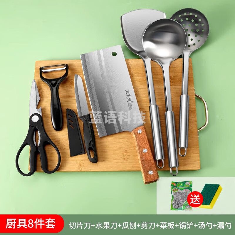 刀具套装菜刀菜板厨具8件套切片刀水果刀剪刀锅铲勺厨房用具全套