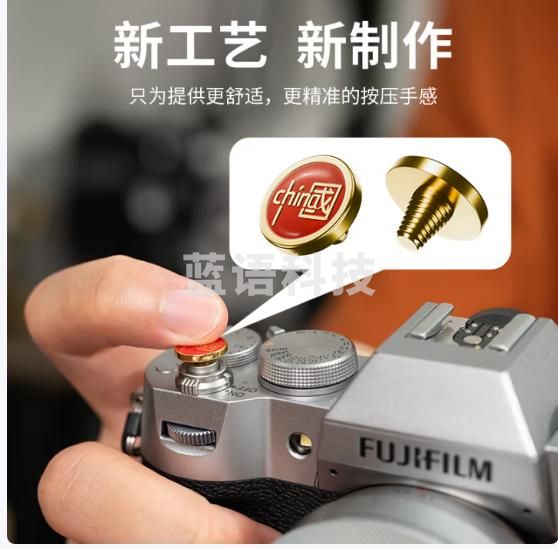 JJC 相机快门按钮适用富士XT20 X 100VI X-T30二代 XT5 XT4莱卡Q3 Q-LUX 8尼康ZF相机配件