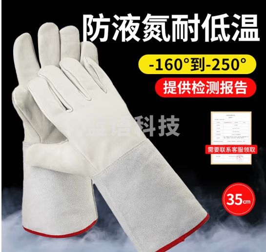 者也 牛皮耐低温手套液氮LNG防寒防冻手套-160到-250度 35CM