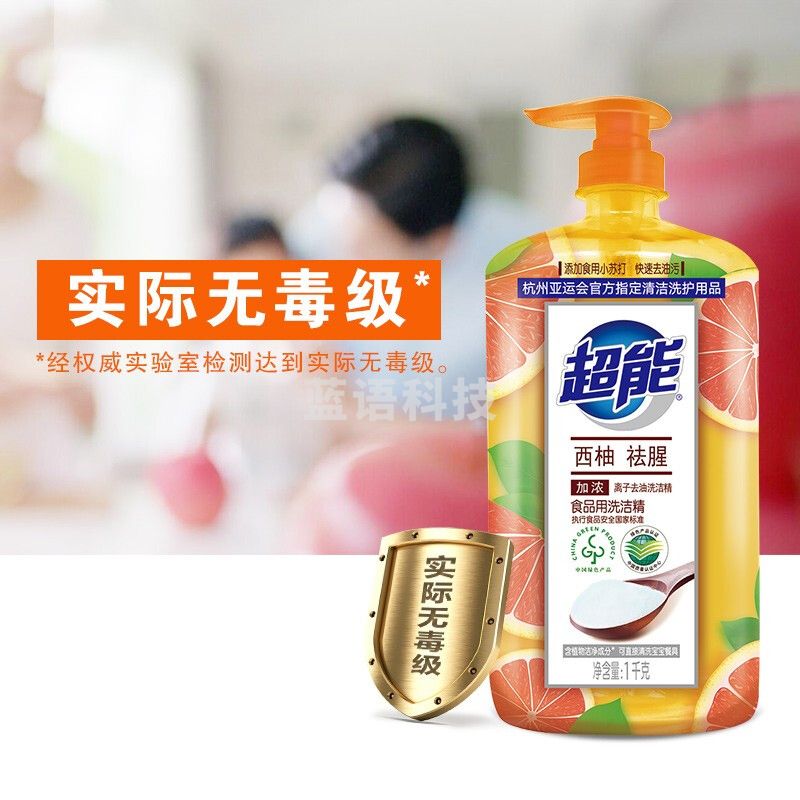 超能洗洁精离子西柚去腥1kg祛腥护手洗涤灵去油不残留 10瓶/箱