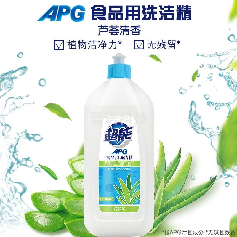 超能APG食品用洗洁精芦荟香200g植物洁净无残留 48瓶/箱