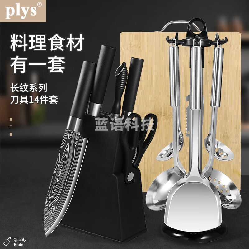 厨房刀具套装菜刀菜板厨具切菜板切菜刀剪刀锅铲勺厨房用具大全套