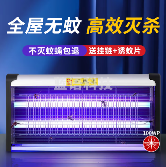 巨奇严选灭蚊灯驱蚊杀蚊灭蝇电蚊拍100WP-LED增强版 约180㎡