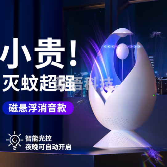 巨奇严选 灭蚊灯灭蚊神器灭蚊器驱蚊灭蚊蝇灯