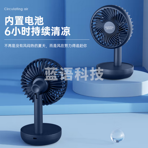 澳柯玛小电风扇桌面台扇手持式小风扇迷你充电usb小风扇宿舍办公室便携床头风扇蓄电小台扇FSS-B103L