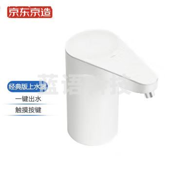 京东京造 桶装水抽水器 家用办公室饮水机泵 自动电动抽水器上水器 白色