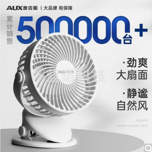 奥克斯（AUX）USB小风扇桌面小电扇台式小台扇办公电风扇宿舍床头车载多功能式迷你充电台夹扇C7-1(B)