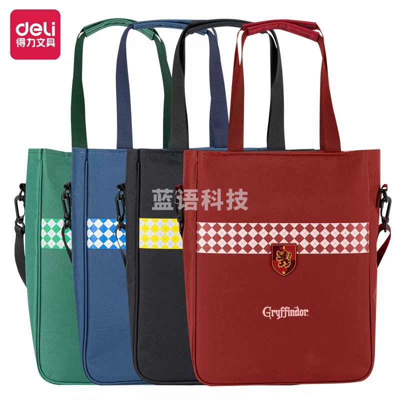 得力73157哈利波特手提肩带两用大容量补习袋(混)(个)