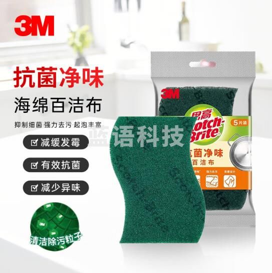 3M思高S7125百洁布 抗菌净味超洁净强力去污更耐用 5片装