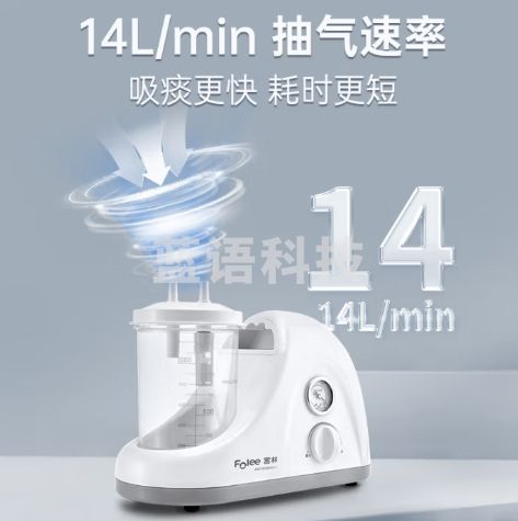 富林（Folee）便携式吸痰器H003-C+一次性使用吸痰包5.33mm*100根