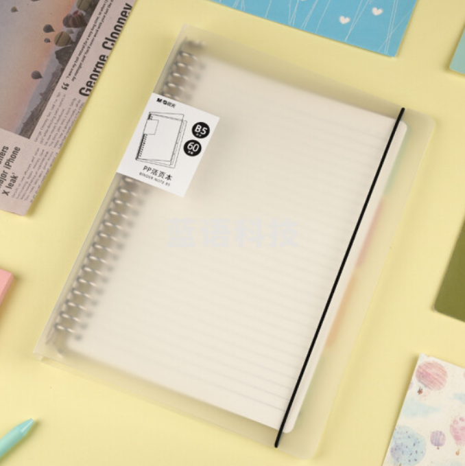 晨光文具B5/60张横线活页本活力夹(铁夹) 记事本笔记本子 PP封面学习本 线圈本 单本装HB5600A