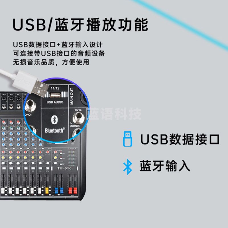 得胜 (TAKSTAR)TH-010 十路调音台 立体声带蓝牙USB效果器10路模拟调音台 中小型活动会议多功能厅小型演出
