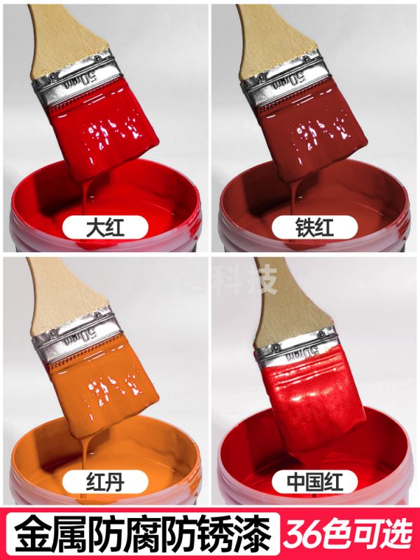 油漆 水性漆 调和漆 0.8L(下单备注颜色)