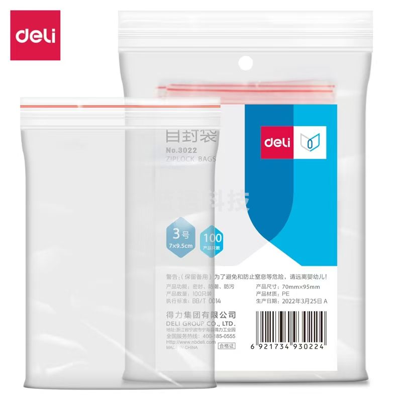 得力3022自封袋(透明)-3号(100个/包)95ｘ70mm0.04mm