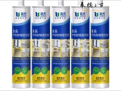 吕氏（LUSHI）中性玻璃胶 免钉胶  金品耐厚硅酮密封胶室外耐老化防水防晒耐用