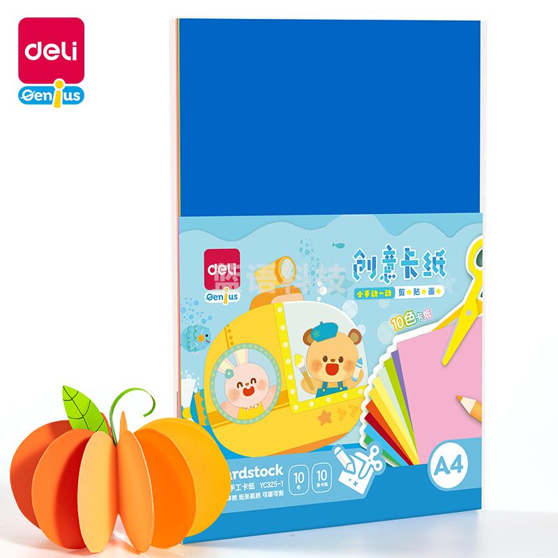 得力YC325-1手工折纸 卡纸 10色/袋(袋)