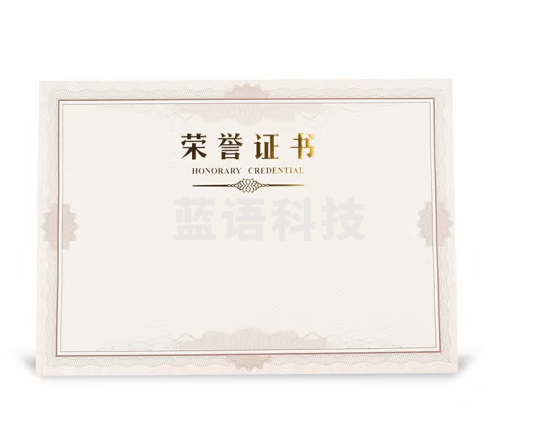 晨光8k荣誉证书芯 (50张每包)