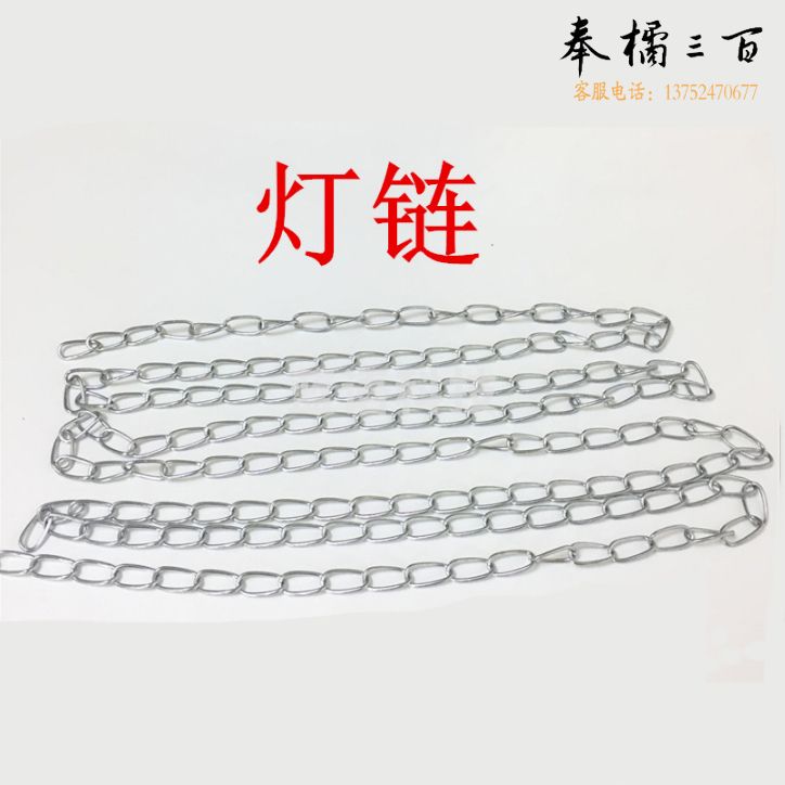吊链 灯架 灯链  约90米每包