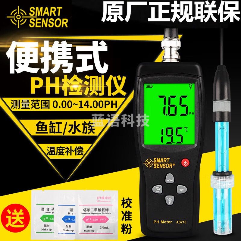 希玛水质检测仪水产养殖PH值检测仪自来水污水淡水海水盐度计电导率计 AS218便携式专业PH计