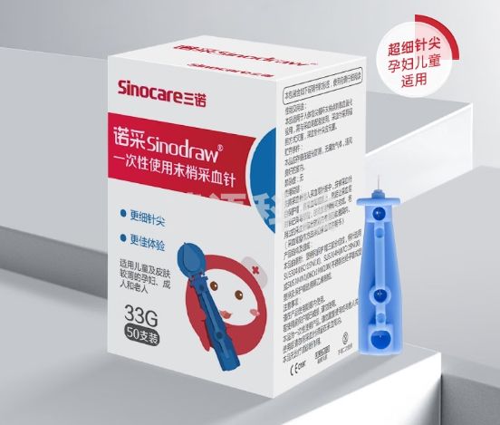 三诺一次性采血针血糖针中医刺血放血针粉刺针测血糖笔用针33G低痛