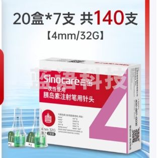 三诺（Sinocare）诺凡一次性使用胰岛素针头32G4MM打胰岛素注射笔通用仿若无痛