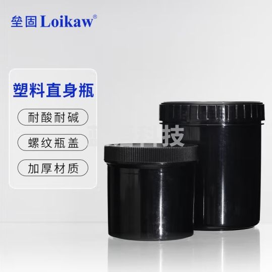 垒固 黑色塑料瓶 HDPE塑料直身瓶 涂料罐 油墨瓶 样品瓶 圆瓶 150ml（10个/袋）