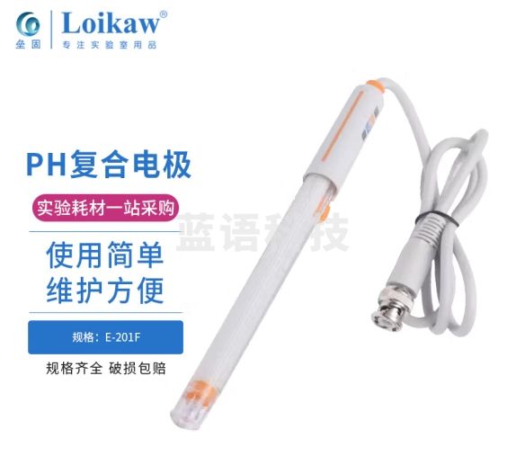 垒固 复合电极 PH电极 可充实验室 玻壳探头PH计上海雷磁 232-01参比电极
