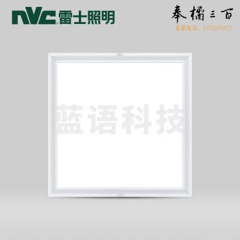 雷士（NVC）平板灯  35W集成吊顶灯盘 600*600