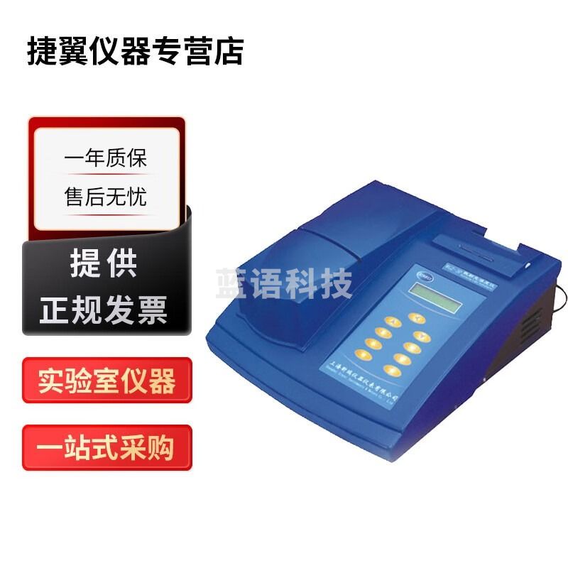 捷翼仪器店 上海昕瑞WGZ-2000/4000台式浊度仪水质大量程浊度检测仪 WGZ-2000