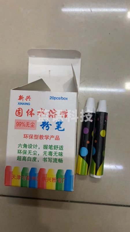 新兴水溶性粉笔 白色(20只/盒、72盒)