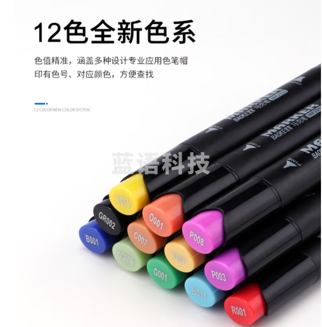宝克(BAOKE)MP2911-12 双头酒精油性马克笔套装 学生手绘漫画设计绘画彩笔画笔记号笔12色