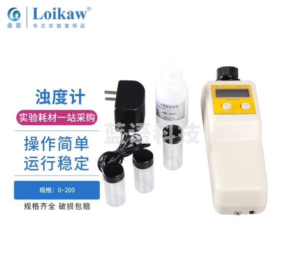 垒固 便携式浊度计水质浊度仪自来水厂检测游泳消池水质检测 WGZ-1B（便携式）