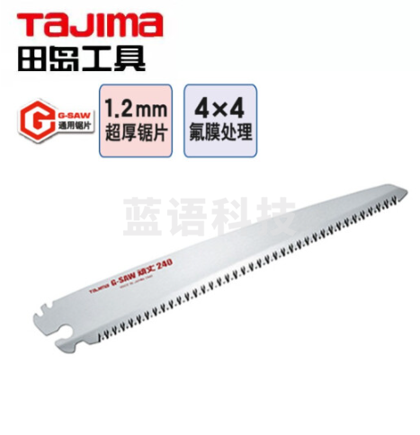 田岛（TAJIMA）GKB-GJ240 G-SAW顽丈拉锯 锯片240 1104-1750