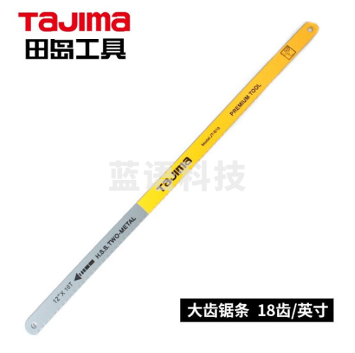田岛（TAJIMA）JT-B18 钢锯条手工18齿双金属防锈切不锈钢 通用型粗齿1根 1104-0675