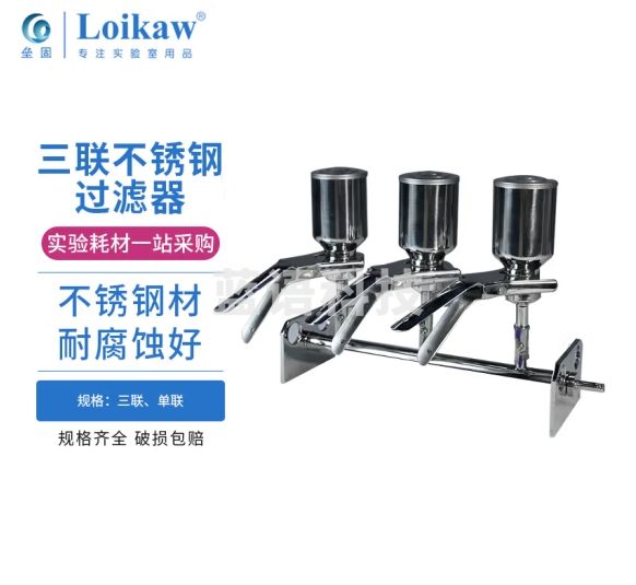 垒固 不锈钢多联式串联过滤器, 无油真空泵 真空油泵 不锈钢单联抽滤装置（500ml)