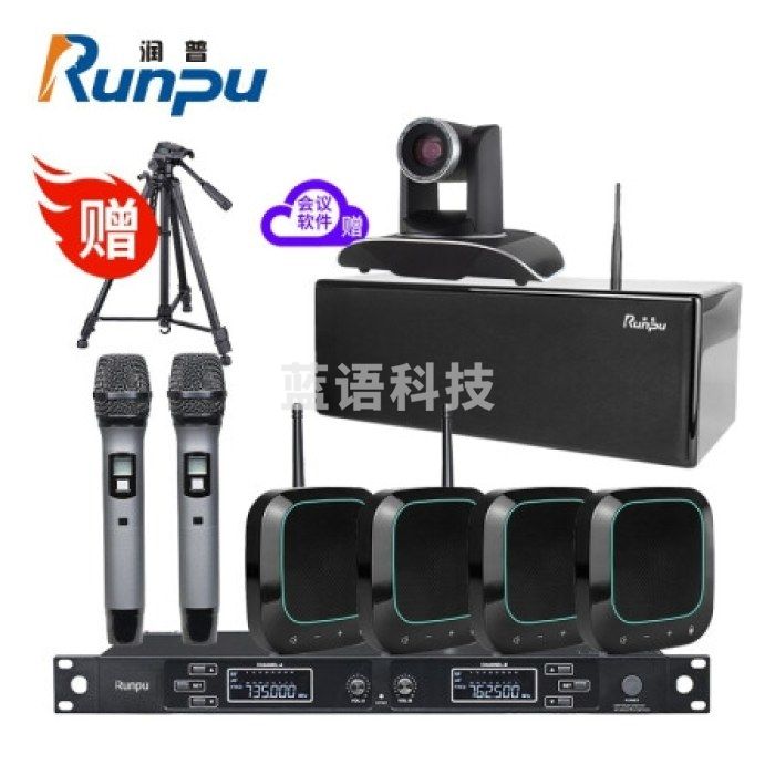 润普 （Runpu）RP-W100大型视频会议室解决方案（润普会议摄像头+润普无线全向麦克风RP-T800 PLUS）适用100-150平米