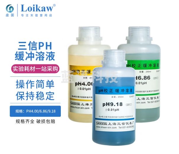 垒固 上海三信PH标准液 酸度计校准液 电导率仪标准液 PH6.86（250ml）
