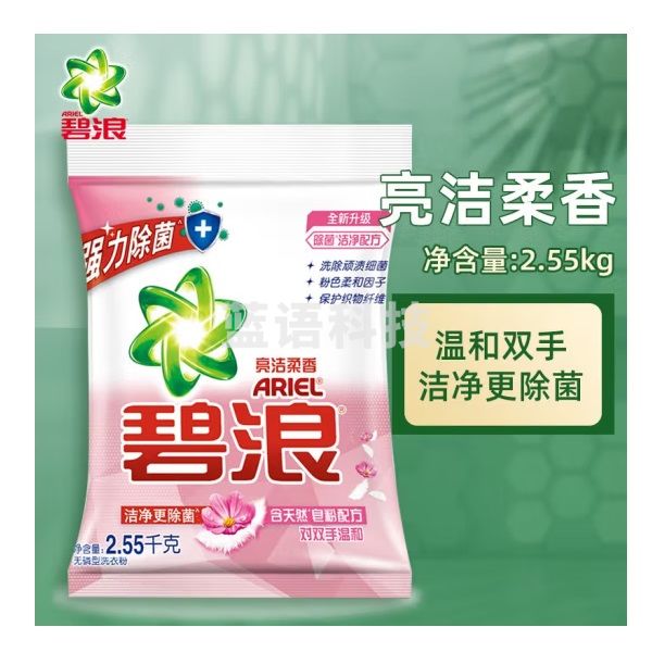 碧浪无磷洗衣粉 机洗手洗去渍去污去油 深层洁净家庭装 5.1斤丨亮洁柔香2.55kg