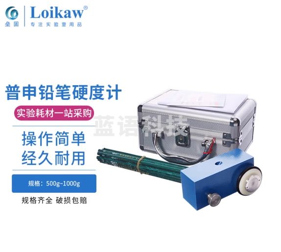 垒固 铅笔硬度计小车式便携式铅笔硬度仪涂层油漆划痕硬度测试仪 BY-500g