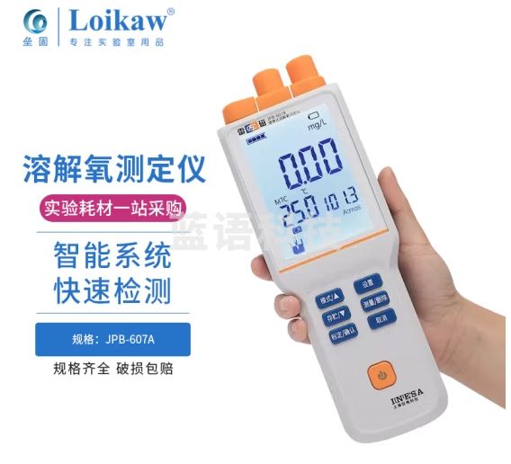 垒固 溶解氧仪实验室溶解氧测定仪水产含氧量 JPBJ-608（便携式）