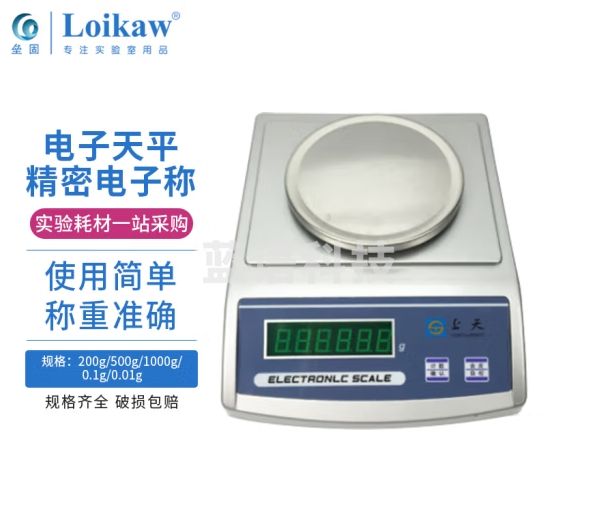 垒固 电子天平精密电子称 YP5001（500g/0.1g)