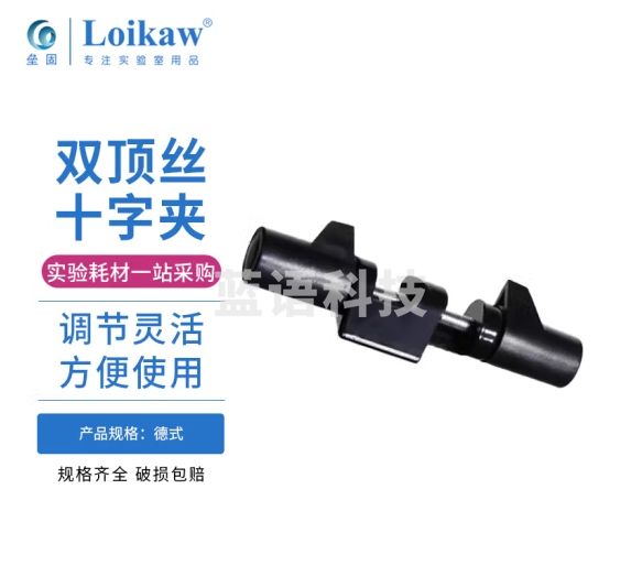 垒固 数显悬臂搅拌机实验室顶置式机械搅拌器 搅拌桨 国产十字固定夹