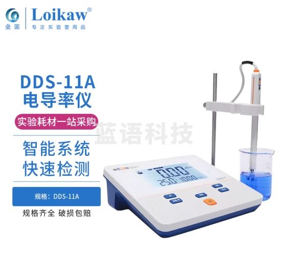 垒固 上海雷磁台式电导率仪实验室高纯水测量自动温补 D