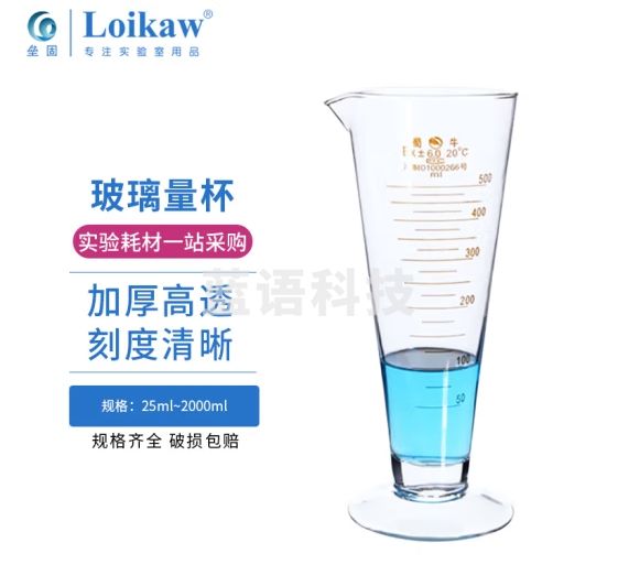 玻璃量杯 实验室三角量杯 250ml