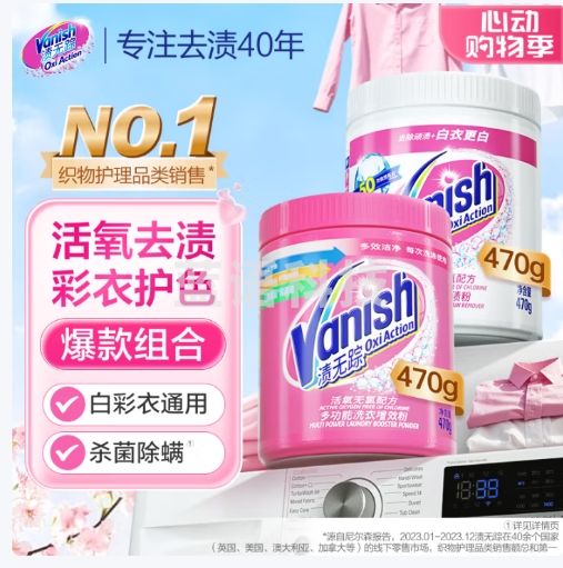 爆炸盐彩漂粉470g+亮白粉470g 活氧洗衣神器去污去黄去渍母婴可用