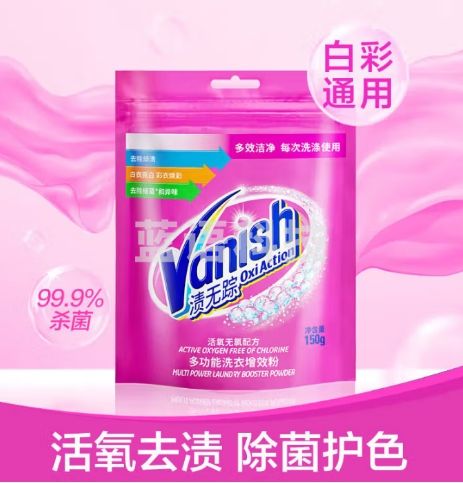 渍无踪（Vanish）爆炸盐彩漂粉150g 婴幼儿活氧彩漂粉洗衣神器彩色衣服去黄去污渍