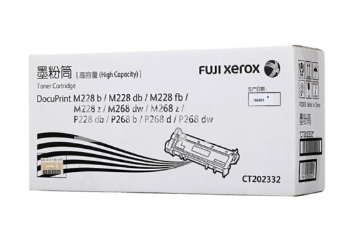 富士施乐 CT202332 高容量墨粉盒