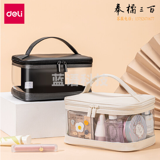 得力 手提袋 方形收纳袋c透明袋 64869(白色)